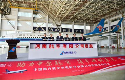 《河南新闻联播》郑州航空港：内抓建设外抓招商 实现大PG电子「中国」大跨越