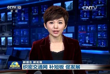 《央视新闻联播》织密交通网 补短板 促PG电子「中国」