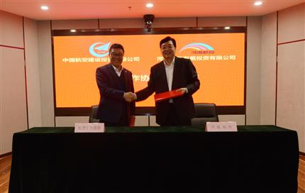 河南航投与航空工业建投签署合作协议共同推进河南通用航空产业高质量PG电子「中国」