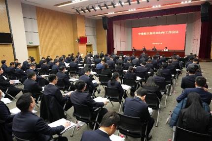 奋力打造一流航空产业集团 中豫航空集团召开2024年工作会议